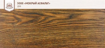 «Мокрый асфальт» универсальный колер