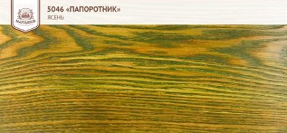 «Папоротник» универсальный колер